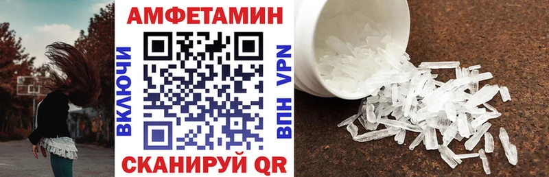 blacksprut маркетплейс  Полевской  Amphetamine 97%  купить наркоту 