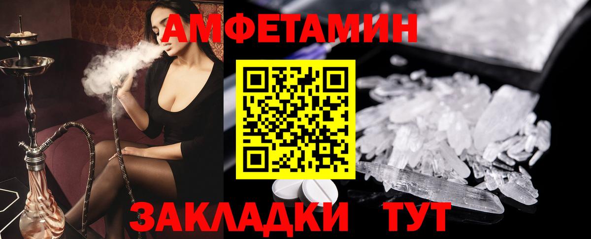 Полевской  Амфетамин VHQ  Вход с VPN 