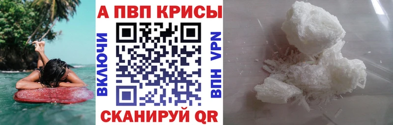 А ПВП кристаллы  hydra маркетплейс  Полевской 
