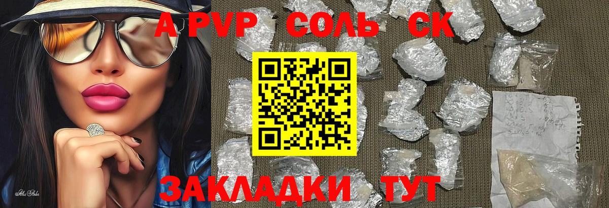 Полевской  Альфа ПВП  Вход с VPN  Alfa_PVP Crystall 