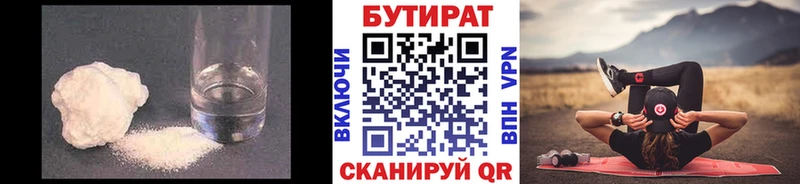 где найти   Полевской  Бутират жидкий экстази 