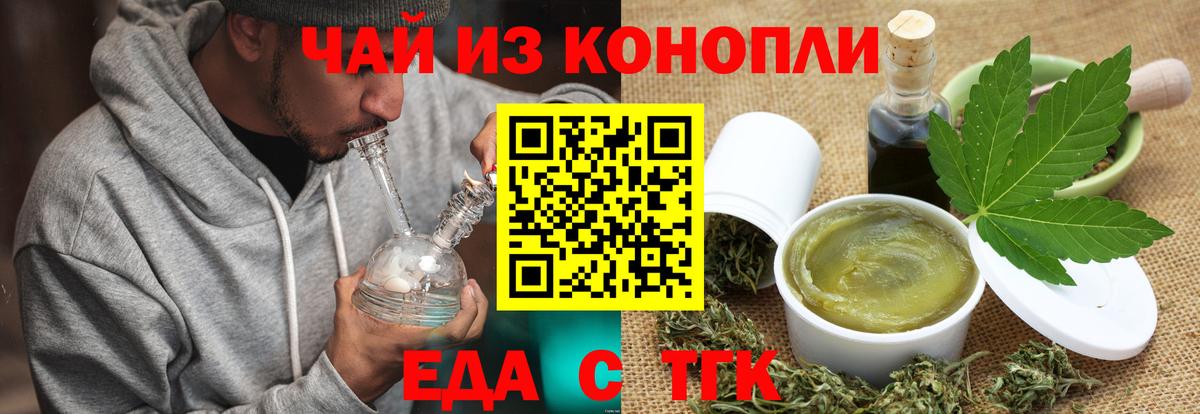 Cannafood марихуана  Вход с VPN  Полевской 