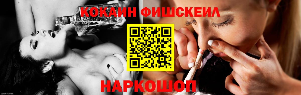 Полевской  Cocaine 99%  Вход с VPN  КОКАИН  Кокаин Fish Scale 