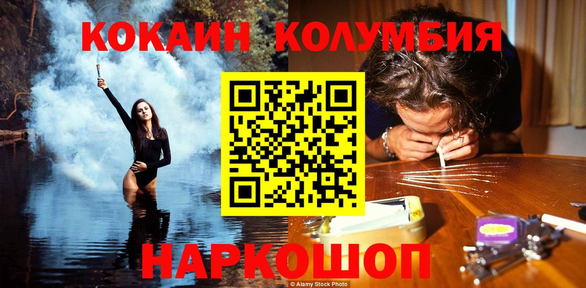 КОКАИН Перу Полевской
