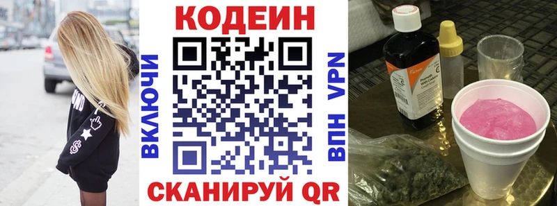 наркошоп  Полевской  Codein Purple Drank 