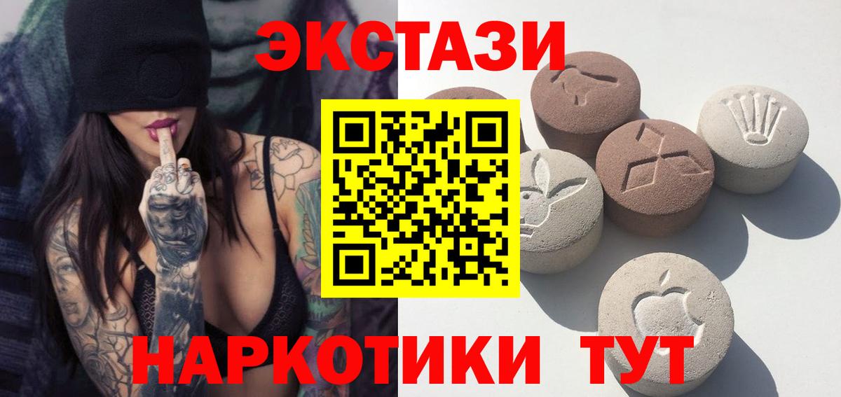 Полевской  Экстази 280 MDMA  Вход с VPN  Экстази Дубай 