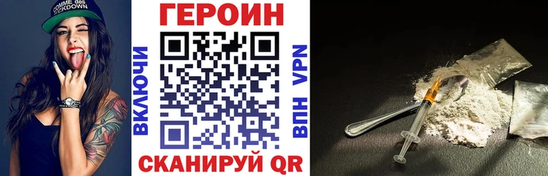 Героин хмурый Полевской