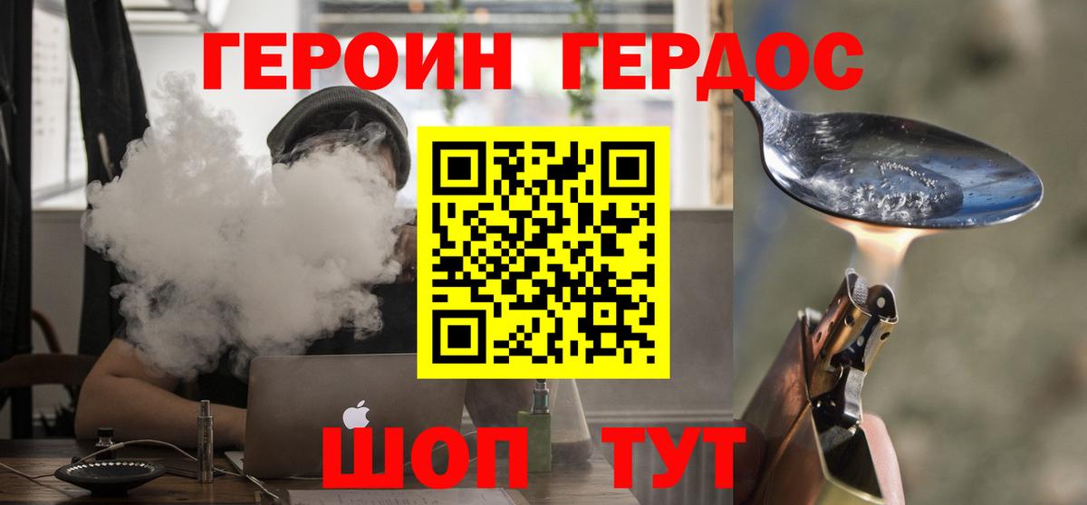 Героин гречка Полевской