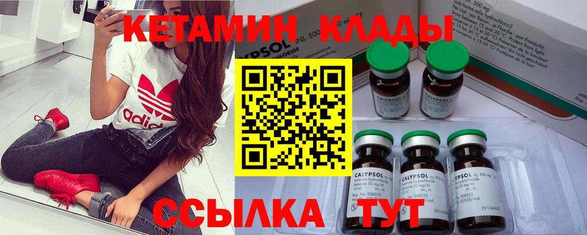 Кетамин VHQ  мориарти наркотические препараты  Кетамин VHQ  Полевской  Вход с VPN 