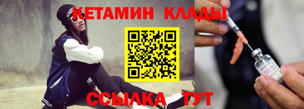 Кетамин ketamine Полевской