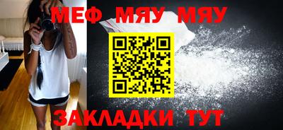 мяу мяу кристалл Татарск