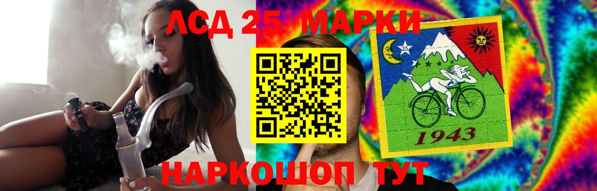 ЛСД экстази кислота  ОМГ ОМГ зеркало  Вход с VPN  Полевской  Лсд 25 экстази кислота 