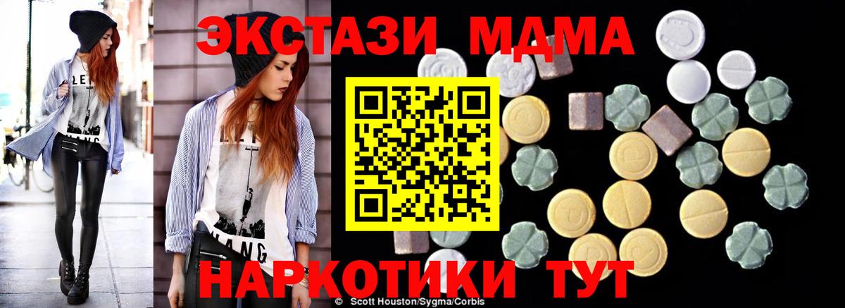 Полевской  MDMA VHQ  МДМА crystal  Вход с VPN 