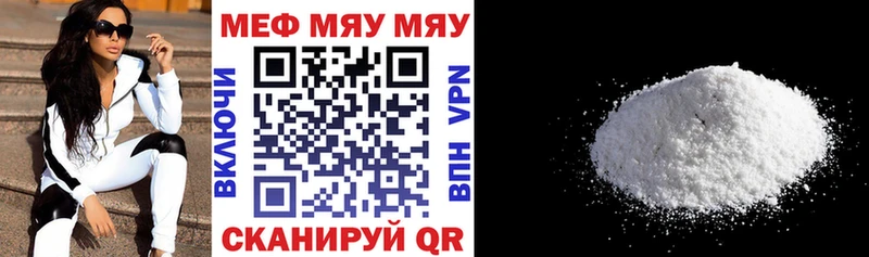 Мефедрон mephedrone  hydra онион  Полевской 