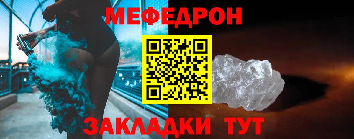Мефедрон  Полевской
