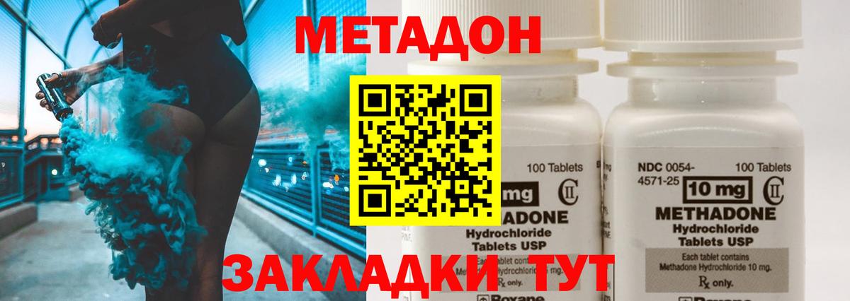 COCAIN  Полевской  МЕТАМФЕТАМИН  МЕФ кристаллы  Канабис  Вход с VPN  Гашиш 