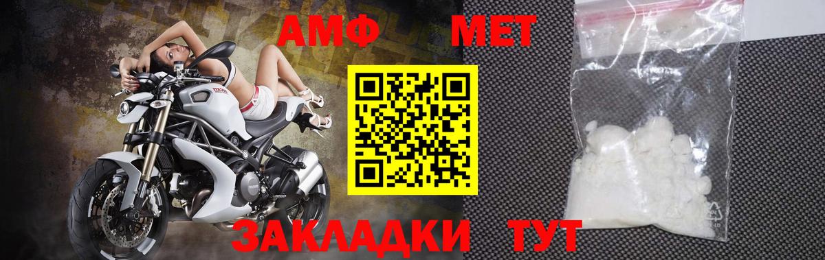 Первитин Methamphetamine Полевской