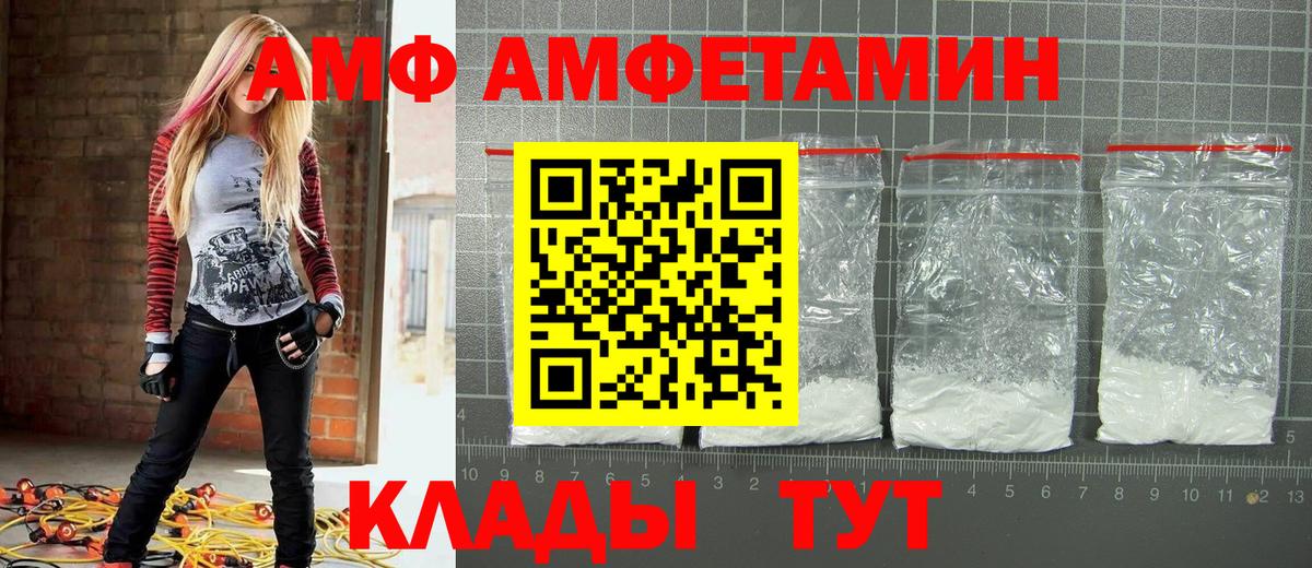 МЕТАМФЕТАМИН Methamphetamine  Вход с VPN  Полевской 
