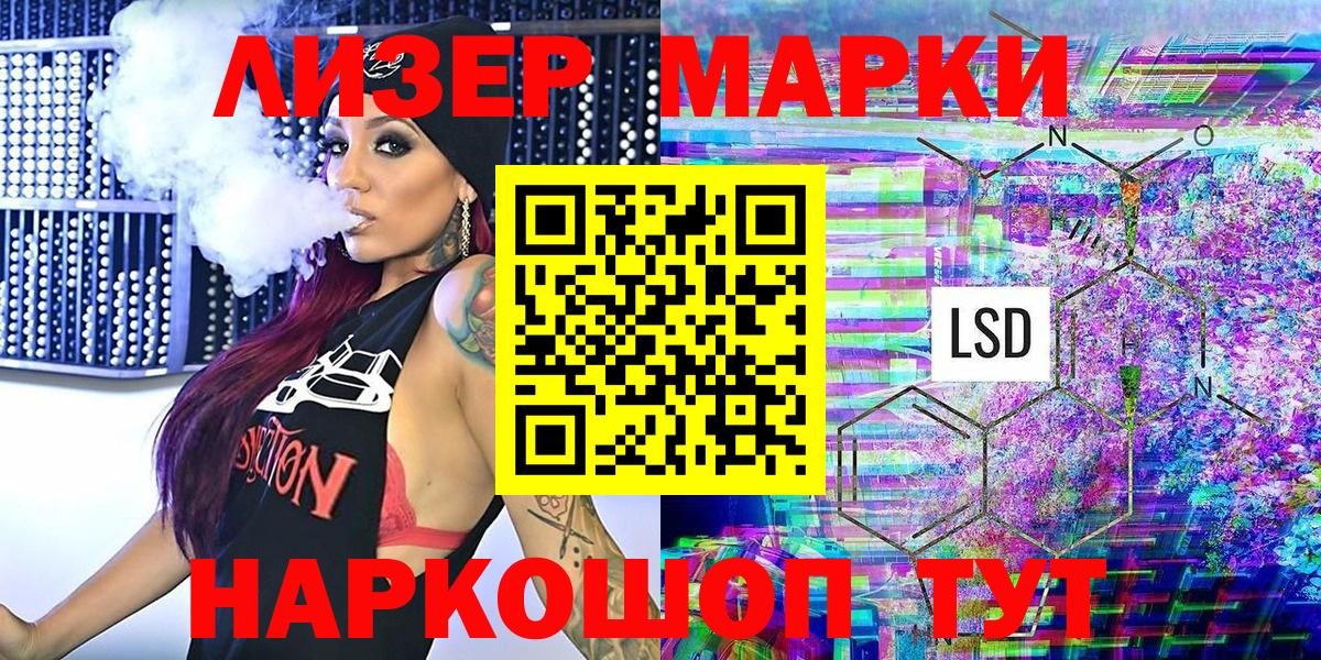 Полевской  Марки NBOMe 1,5мг  Вход с VPN 