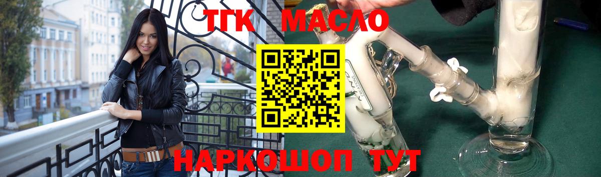 ТГК Wax  ТГК концентрат  Полевской  Вход с VPN 